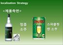 진로의 일본 해외직접투-진로그룹소개,진로의 해외시장 진출,진로 일본시장 진출현황,일본시장 분석,일본시장 성공요인 18페이지