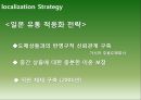 진로의 일본 해외직접투-진로그룹소개,진로의 해외시장 진출,진로 일본시장 진출현황,일본시장 분석,일본시장 성공요인 20페이지