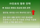 진로의 일본 해외직접투-진로그룹소개,진로의 해외시장 진출,진로 일본시장 진출현황,일본시장 분석,일본시장 성공요인 26페이지