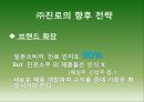 진로의 일본 해외직접투-진로그룹소개,진로의 해외시장 진출,진로 일본시장 진출현황,일본시장 분석,일본시장 성공요인 27페이지