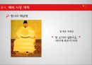 중국의산업혁명-영국산업혁명,산업혁명실패사례,해외시장개척사례 10페이지