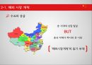 중국의산업혁명-영국산업혁명,산업혁명실패사례,해외시장개척사례 12페이지