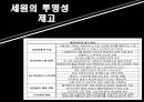 재정규모와 공채문제-국가의 재정규모,재정규모 구성요소,조세관련 20페이지
