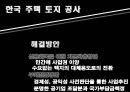 재정규모와 공채문제-국가의 재정규모,재정규모 구성요소,조세관련 30페이지