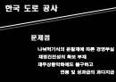 재정규모와 공채문제-국가의 재정규모,재정규모 구성요소,조세관련 37페이지