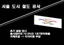 재정규모와 공채문제-국가의 재정규모,재정규모 구성요소,조세관련 44페이지