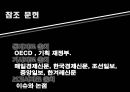 재정규모와 공채문제-국가의 재정규모,재정규모 구성요소,조세관련 62페이지