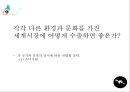 한류문화컨텐츠 수출방안-한류문화의 발전과정,문화컨텐츠 산업이란,세계 엔터테인먼트&미디어시장 점유율 15페이지