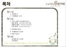 카페베네-기업분석,카페베네마케팅전략성공사례,국내커피시장,커피산업,브랜드마케팅,서비스마케팅,글로벌경영,사례분석,swot,stp,4p 2페이지