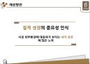 카페베네-기업분석,카페베네마케팅전략성공사례,국내커피시장,커피산업,브랜드마케팅,서비스마케팅,글로벌경영,사례분석,swot,stp,4p 17페이지