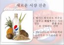 코카콜라vs펩시-코카콜라와 펩시의 역사,코카콜라와 펩시의 마케팅 전략,비교광고,브랜드마케팅,서비스마케팅,글로벌경영,사례분석,swot,stp,4p 21페이지