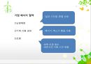 환경행정론-에너지 절약 정책,해외의 에너지 절약 정책(미국,일본,민간차원) 21페이지