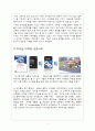코카콜라-모바일마케팅전략사례,모바일 마케팅 성공사례,브랜드마케팅,서비스마케팅,글로벌경영,사례분석,swot,stp,4p 4페이지