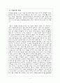 코카콜라-모바일마케팅전략사례,모바일 마케팅 성공사례,브랜드마케팅,서비스마케팅,글로벌경영,사례분석,swot,stp,4p 7페이지