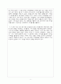 코카콜라-모바일마케팅전략사례,모바일 마케팅 성공사례,브랜드마케팅,서비스마케팅,글로벌경영,사례분석,swot,stp,4p 8페이지