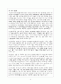 코카콜라-모바일마케팅전략사례,모바일 마케팅 성공사례,브랜드마케팅,서비스마케팅,글로벌경영,사례분석,swot,stp,4p 21페이지