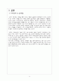 코카콜라-모바일마케팅전략사례,모바일 마케팅 성공사례,브랜드마케팅,서비스마케팅,글로벌경영,사례분석,swot,stp,4p 26페이지