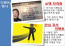 하이트진로-기업소개,마케팅전략 사례,하이트 맥주,참이슬,스카우트,해외 수출 전략,브랜드마케팅,서비스마케팅,글로벌경영,사례분석,swot,stp,4p 18페이지