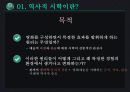 영화와 서양문화,역사적 시학 5페이지