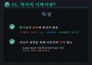영화와 서양문화,역사적 시학 6페이지