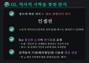 영화와 서양문화,역사적 시학 12페이지