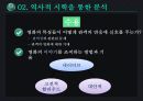 영화와 서양문화,역사적 시학 17페이지