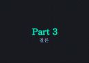 영화와 서양문화,역사적 시학 20페이지