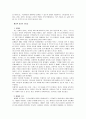 컬러리더십(Color Leadership)_서번트 리더십,브랜드 리더십-이미지 관리형 리더,사이드 리더십-노심초사형 리더 2페이지