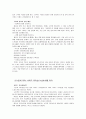 컬러리더십(Color Leadership)_서번트 리더십,브랜드 리더십-이미지 관리형 리더,사이드 리더십-노심초사형 리더 5페이지