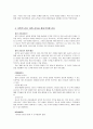 컬러리더십(Color Leadership)_서번트 리더십,브랜드 리더십-이미지 관리형 리더,사이드 리더십-노심초사형 리더 7페이지