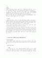 컬러리더십(Color Leadership)_서번트 리더십,브랜드 리더십-이미지 관리형 리더,사이드 리더십-노심초사형 리더 12페이지