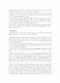 컬러리더십(Color Leadership)_서번트 리더십,브랜드 리더십-이미지 관리형 리더,사이드 리더십-노심초사형 리더 14페이지
