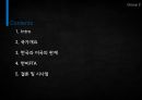 한미FTA- 성공전략,한미FTA 전략,한미FTA 이후,한국과 미국의 관계,브랜드마케팅,서비스마케팅,글로벌경영,사례분석,swot,stp,4p 2페이지