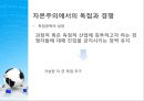 [정보사회를 어떻게 볼 것인가]테크놀로지와 사회변동의 관계,기술결정론과 사회구조론,사회체제의 연속성- 단절론과 연속론 15페이지