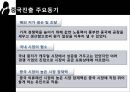 [이랜드중국진출성공사례]이랜드경영전략,이랜드글로벌,브랜드마케팅,서비스마케팅,글로벌경영,사례분석,swot,stp,4p 14페이지