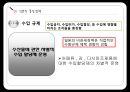 [일본 경제의 이해]일본의 시장특성 및 통상정책,일본의 경제위기,브랜드마케팅,서비스마케팅,글로벌경영,사례분석,swot,stp,4p 11페이지