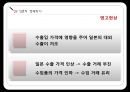 [일본 경제의 이해]일본의 시장특성 및 통상정책,일본의 경제위기,브랜드마케팅,서비스마케팅,글로벌경영,사례분석,swot,stp,4p 23페이지