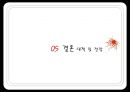[일본 경제의 이해]일본의 시장특성 및 통상정책,일본의 경제위기,브랜드마케팅,서비스마케팅,글로벌경영,사례분석,swot,stp,4p 35페이지