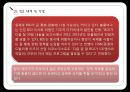 [일본 경제의 이해]일본의 시장특성 및 통상정책,일본의 경제위기,브랜드마케팅,서비스마케팅,글로벌경영,사례분석,swot,stp,4p 38페이지