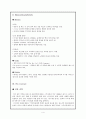 [프랜차이즈 경영론]스무디킹,프랜차이징,브랜드마케팅,서비스마케팅,글로벌경영,사례분석,swot,stp,4p 4페이지