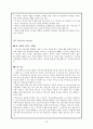 [프랜차이즈 경영론]스무디킹,프랜차이징,브랜드마케팅,서비스마케팅,글로벌경영,사례분석,swot,stp,4p 16페이지