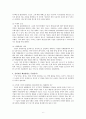 [현대사회와 윤리경영]글로벌기업-구글, 3차원 길거리 사진서비스, Street View 서비스의 사생활침해 7페이지