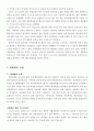 [현대제철 조직구조]현대제철 소개,현대제철 조직구조 문제점,안전불감증 의식,봐주기식 관행,브랜드마케팅,서비스마케팅,글로벌경영,사례분석,swot,stp,4p 4페이지