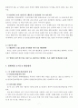 [현대제철 조직구조]현대제철 소개,현대제철 조직구조 문제점,안전불감증 의식,봐주기식 관행,브랜드마케팅,서비스마케팅,글로벌경영,사례분석,swot,stp,4p 9페이지