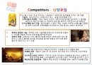 프렌치카페 (French Cafe) - 프렌치 카페 우유의 유혹에 넘어가다! (커피믹스 거시환경 분석, 미시 환경(3c) , SWOT, 4P , 광고 분석 및 전략, 한국의 커피시장, 남양유업, 노이즈마케팅 전략, 커피).pptx
 8페이지