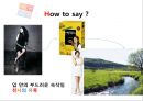 프렌치카페 (French Cafe) - 프렌치 카페 우유의 유혹에 넘어가다! (커피믹스 거시환경 분석, 미시 환경(3c) , SWOT, 4P , 광고 분석 및 전략, 한국의 커피시장, 남양유업, 노이즈마케팅 전략, 커피).pptx
 27페이지