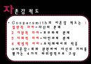  자존감이란?, 자존감 척도, 자신감, 자아존중감, 자아, 열등감의 원인, 자존감 회복하기.pptx 4페이지