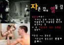  자존감이란?, 자존감 척도, 자신감, 자아존중감, 자아, 열등감의 원인, 자존감 회복하기.pptx 10페이지
