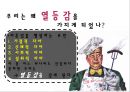  자존감이란?, 자존감 척도, 자신감, 자아존중감, 자아, 열등감의 원인, 자존감 회복하기.pptx 11페이지