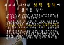  자존감이란?, 자존감 척도, 자신감, 자아존중감, 자아, 열등감의 원인, 자존감 회복하기.pptx 13페이지